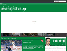 Tablet Screenshot of aioniapistos.gr